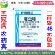 野田赛世25%噻虫嗪粉剂赛虫螓噻虫螓塞虫清 甘蓝蚜虫杀虫剂蚜虫药