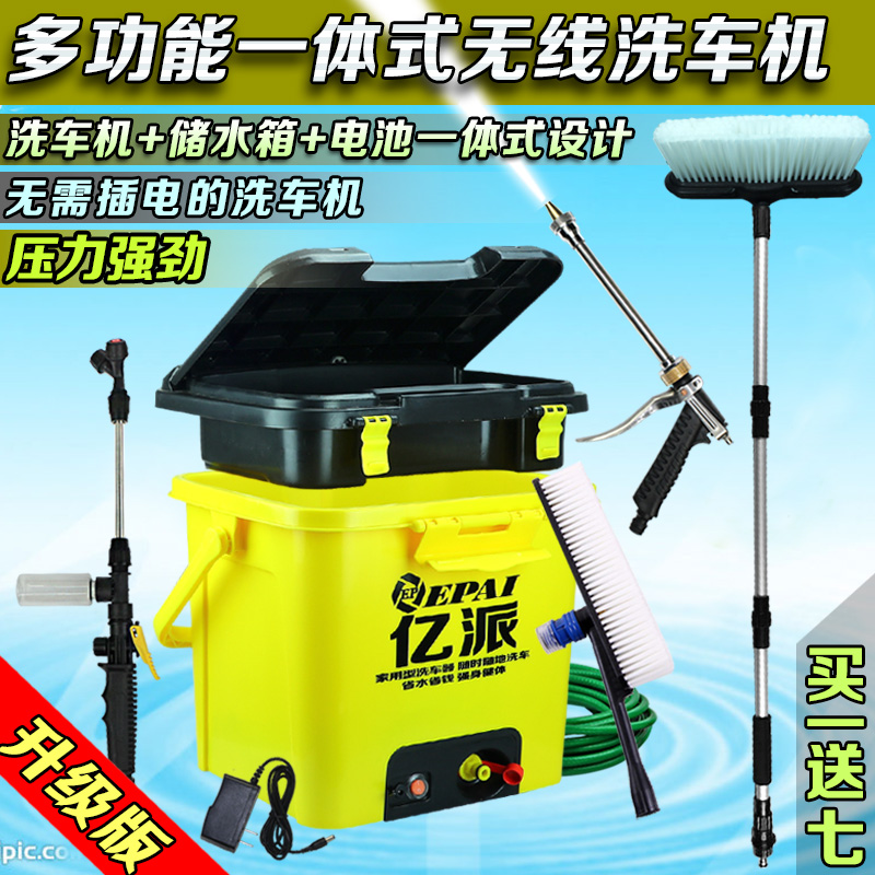 12V车载洗车器