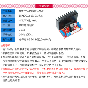 发烧级HIFI四声道TDA7388汽车4.0立体环绕声4路4X41W车载功放板