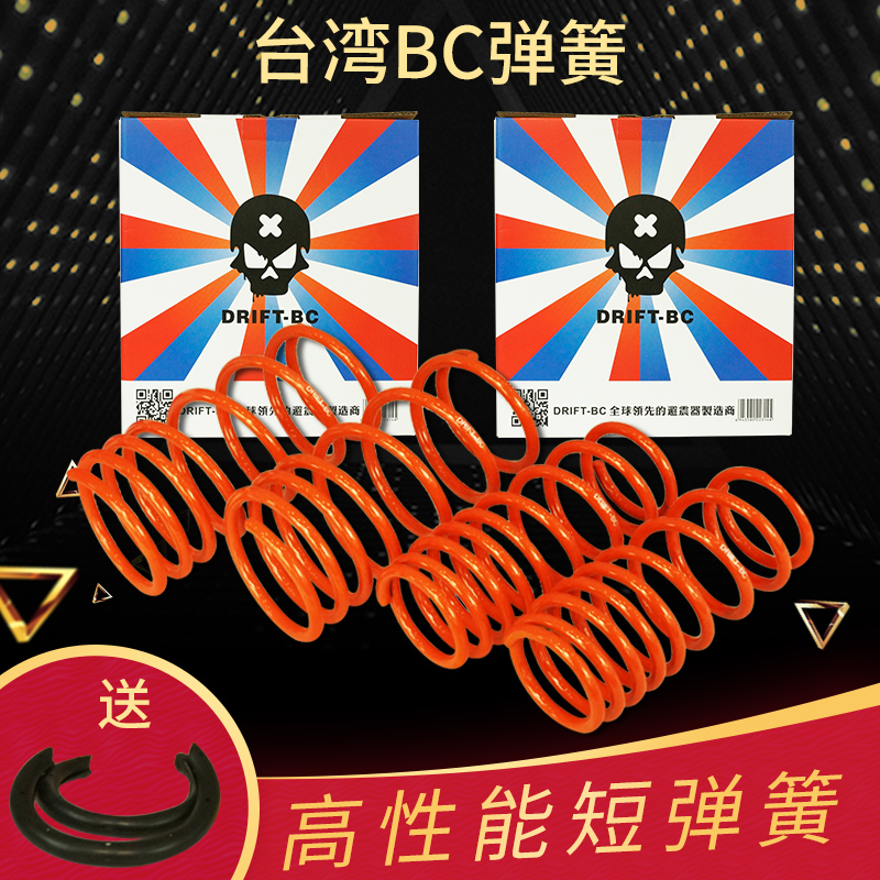 短彈簧本田六代雅閣 EK3 CD5 EG8 傑德台灣BC絞牙減震避震器彈簧在類目 汽車/用品/配件/改裝, 汽車零配件, 懸掛系統, 汽車彈簧中 - 來自Buy2taobao.com提供專業的淘寶代購服務