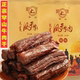 罕山牛肉干内蒙古通辽特产正宗手撕风干牛肉条250g*2包装办公室零