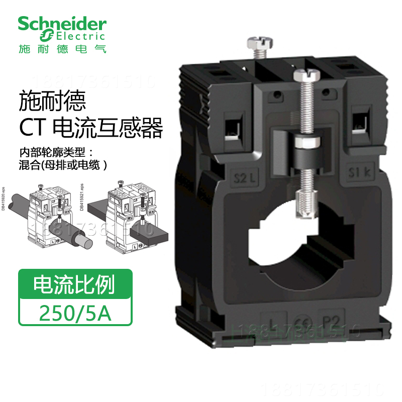 施耐德电流互感器CT电流比250/5A METSECT5MA025 用于母排与电缆