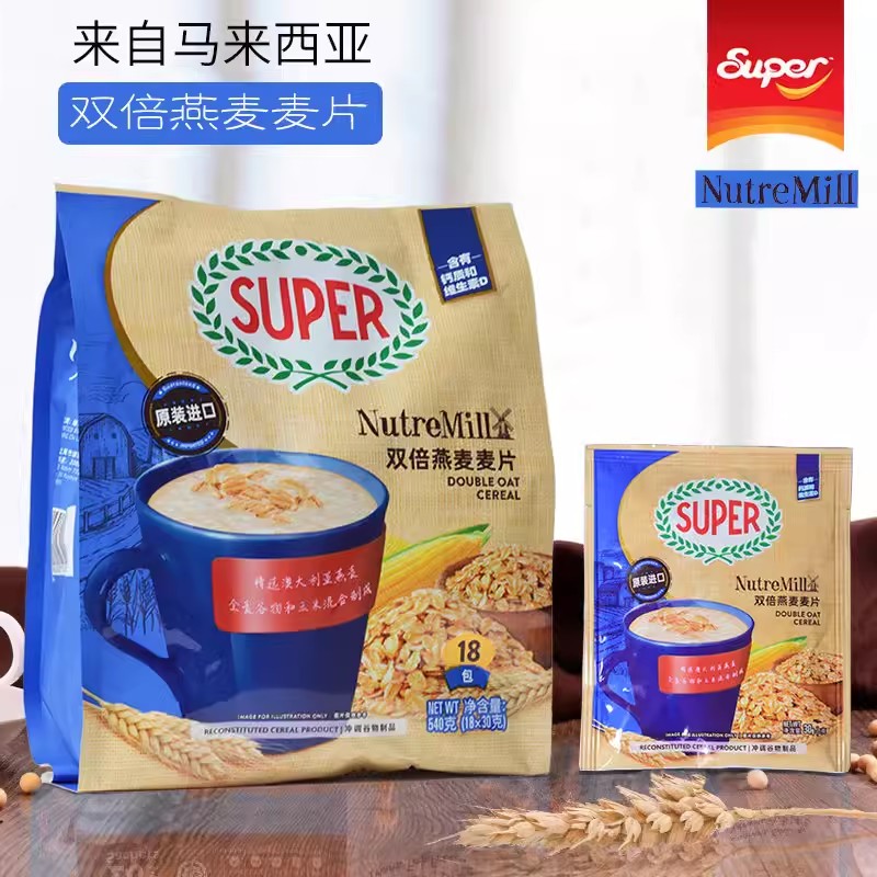 马来西亚进口超级牌 Super双倍燕麦麦片速溶即食含钙谷物早餐点心