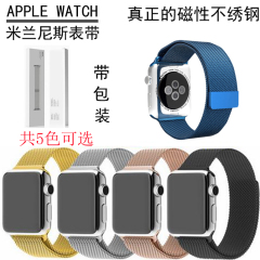 新品苹果apple watchNike 表带米兰尼斯不锈钢iwatch手表表带包邮