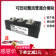 晶闸管可控硅混合模块MFC200A1600V可控硅模块200AMFC200-16 300H