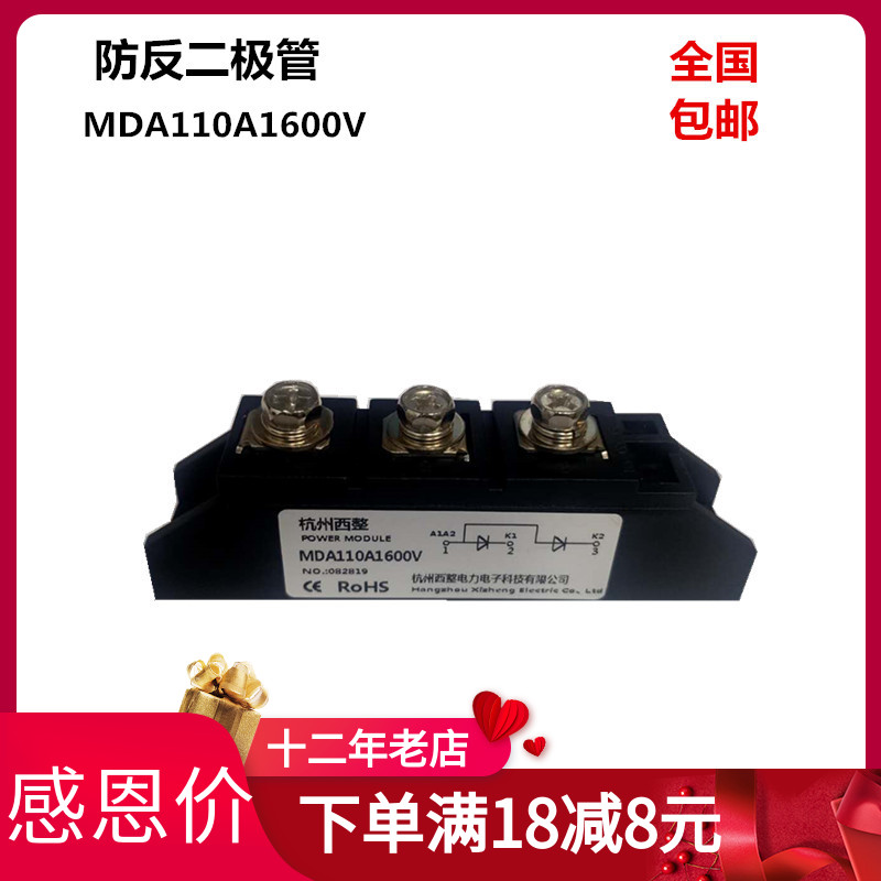 MDA100A1600V二极管模块