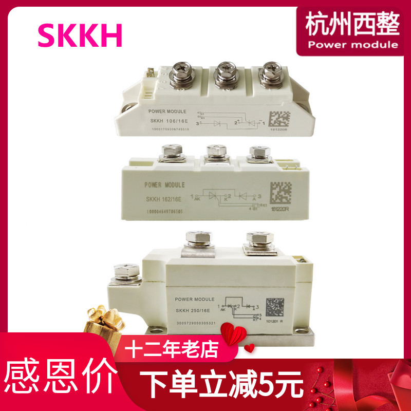 可控硅模块SKKH106/16E整