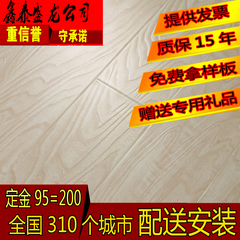 怡居佳603同步纹系列强化复合木地板12mm米白色浮雕封蜡防水地板