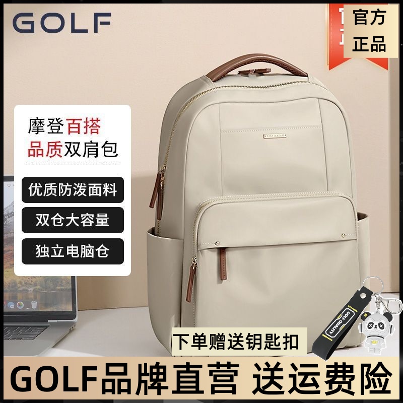 GOLF双肩包女2024新款简约商