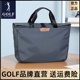 GOLF公文包男士2025新款简约青年手提包商务电脑单肩斜挎帆布包包