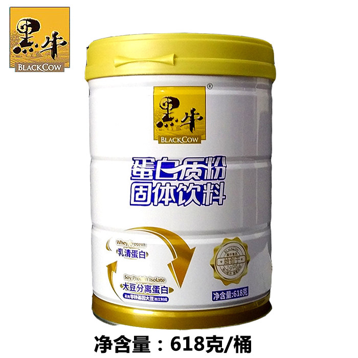 黑牛蛋白质粉固体饮料618克桶装蛋白质营养热冲大豆制品广东产
