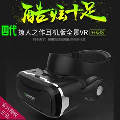 新款耳机版全景VR千幻4代成人3D虚拟现实智能眼镜头戴式游戏头盔