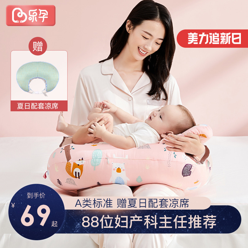 乐孕哺乳枕喂奶神器哺乳枕头新生儿喂奶枕护腰坐月子抱娃神器婴儿|msdalam kategori Bekalan Ibu / Ibu / Pemakanan, Pranatal dan bekalan ibu selepas bersalin, bantal kejururawatan - dari Buy2taobao.com untuk memberikan perkhidmatan ejen Taobao profesional membeli