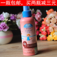 包邮正品采萃阳光水嫩防护乳SPF50夏紫外线喷雾全身保湿乳液面部