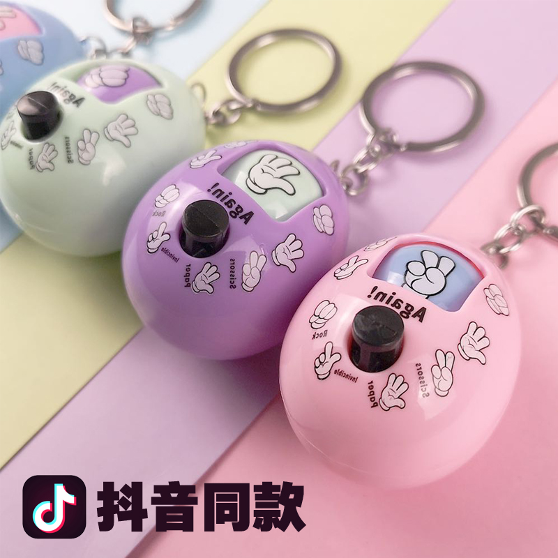 猜拳蛋石头剪子布钥匙扣扭蛋包包挂件玩具卡通玩偶创意礼物对决机|ruв категории фестиваль товаров/подарок, творческие подарки, брелок - от Buy2taobao.com для оказания профессиональной услуги покупки агента Taobao