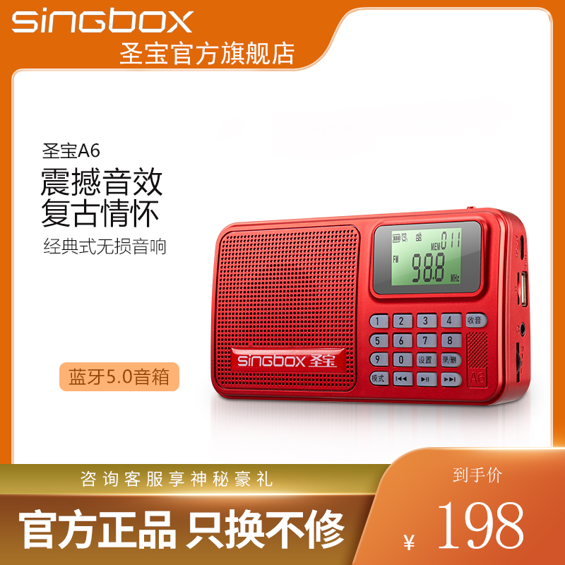 聖寶A6老年人收音機便攜式藍牙音箱充電迷妳插卡U盤聽戲曲隨身聽在類目 影音電器, 隨身聽/便攜視聽/收音, 收音機中 - 來自Buy2taobao.com提供專業的淘寶代購服務