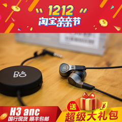 国行 丹麦 B＆O  BeoPlay H3 anc bo入耳式线控耳机 顺丰包邮