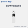 玻鈕擦窗機器人二代188 三代198原裝遙控器 智能玻璃清潔器遙控器 玻鈕擦窗機器人二代188 三代198原裝遙控器 智能玻璃清潔器遙控器