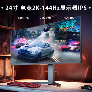 24英寸2k显示器165Hz电竞游戏IPS台式电脑曲面屏144高清屏幕240