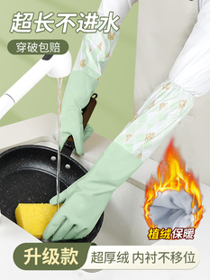 手套家务洗碗厨房清洁耐用防水防油加绒冬专用橡胶加长洗衣服乳胶
