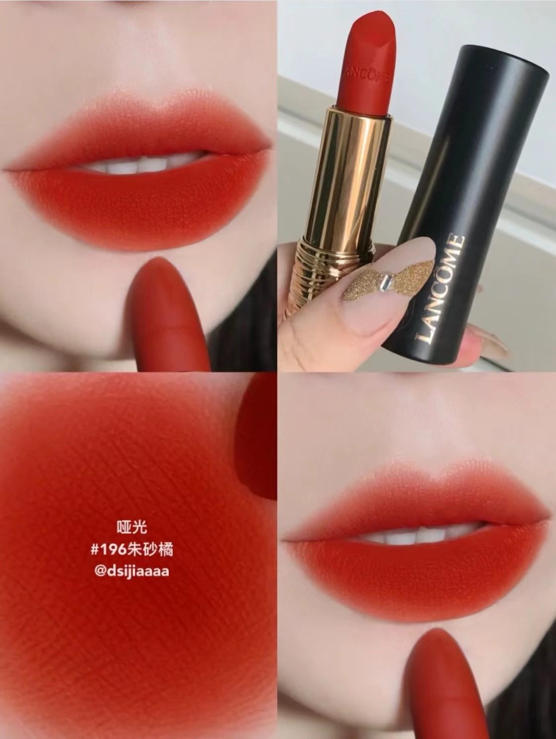 lancome/兰蔻菁纯哑光唇膏口红胡萝卜黑管小蛮腰196 295显白提亮