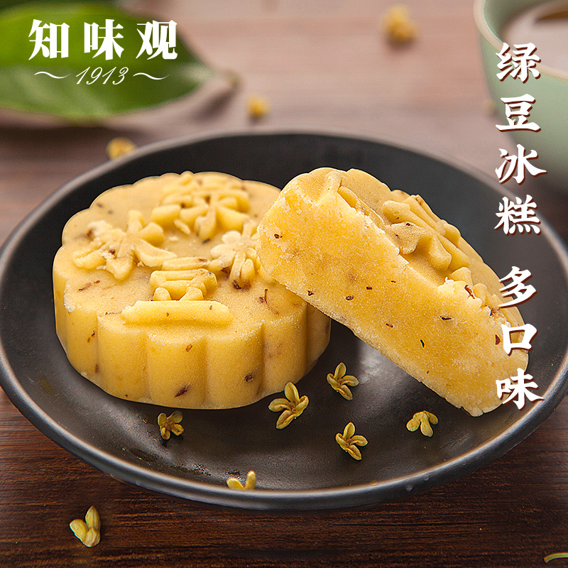 Zhiweiguan Cranberry sweet-scented osmanthus Bean paste cake 190g*2 tradition Cakes and Pastries Hangzhou specialty Office snack snacksin the Snacks/Nuts/Specialty , 中式糕点, 绿豆糕 category - from Buy2taobao.com to provide professional Taobao agent buy service
