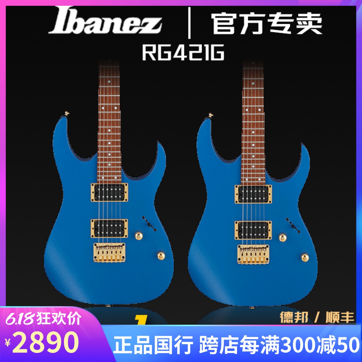 正品日本Ibanez依班娜电吉他RG421G固定弦桥电吉他套装印尼产