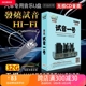 正版汽车载U盘 32G试音一号 HIFI高音质发烧无损车用优盘WAV