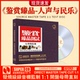 正版发烧鉴赏试音hifi人声与民乐精选集无损高音质试机车载CD碟片