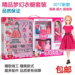 新年礼物女孩换装娃娃梦幻衣橱套装大礼盒时尚换装3D真眼玩具公