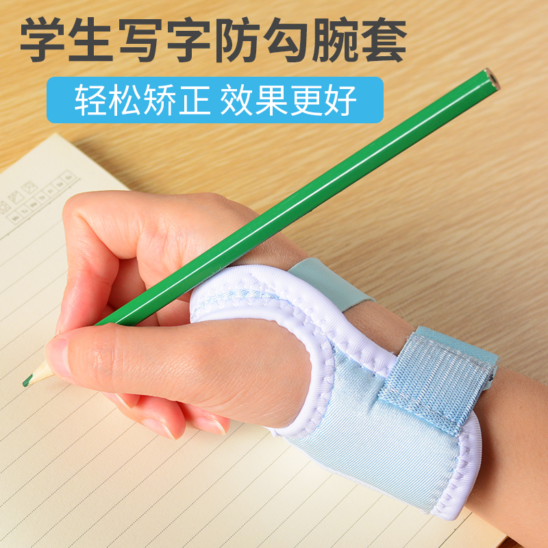 初学者防勾腕矫正器幼儿园小学生一年级练字写字手腕内防勾纠正器儿童宝宝握笔拿笔抓笔姿势矫正神器控笔训练|ruв категории электронный словарь/электрический бумажных книг/канцелярские принадлежности, повседневной школьных принадлежностей, держатель пера - от Buy2taobao.com для оказания профессиональной услуги покупки агента Taobao