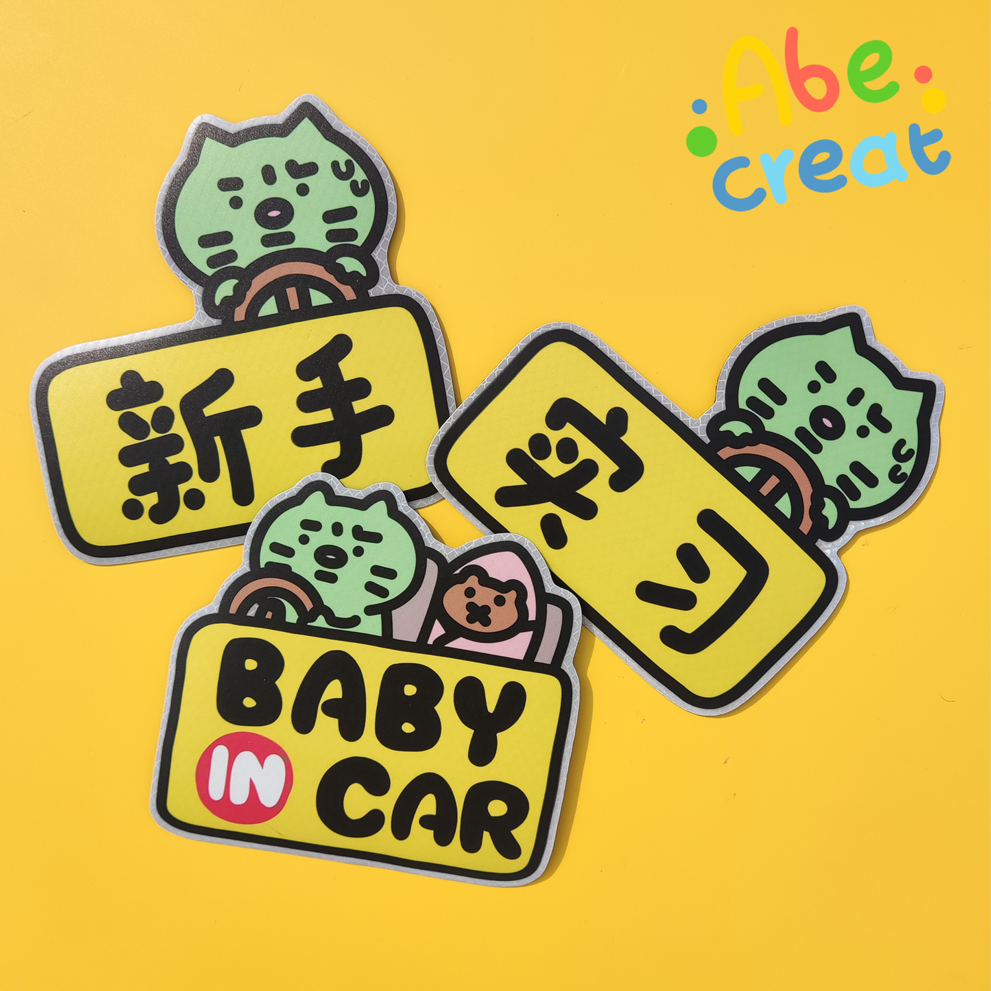 焦绿猫车贴｜必易文创babyincar新手司机实习正版授权卡通磁性反