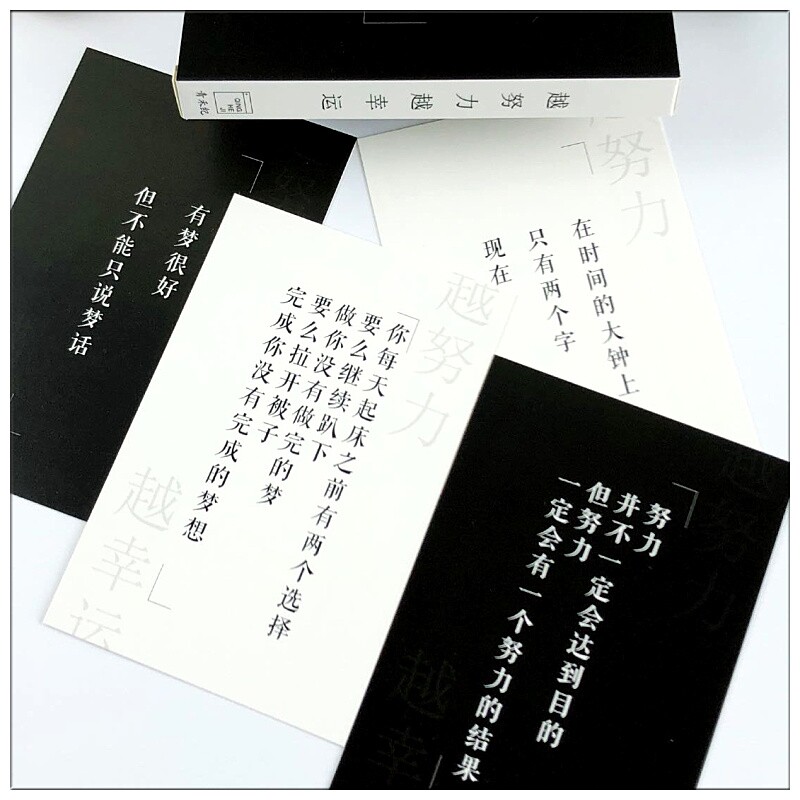 高考励志语录小卡片明信片ins简约励志正能量礼物卡片贺卡互送