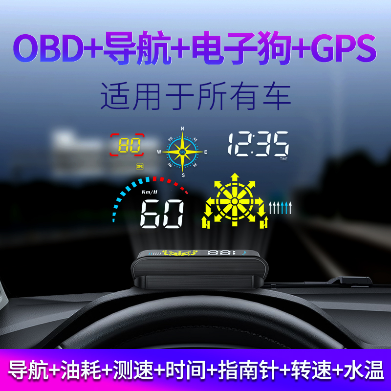 车载GPS无线导航抬头显示器 汽车