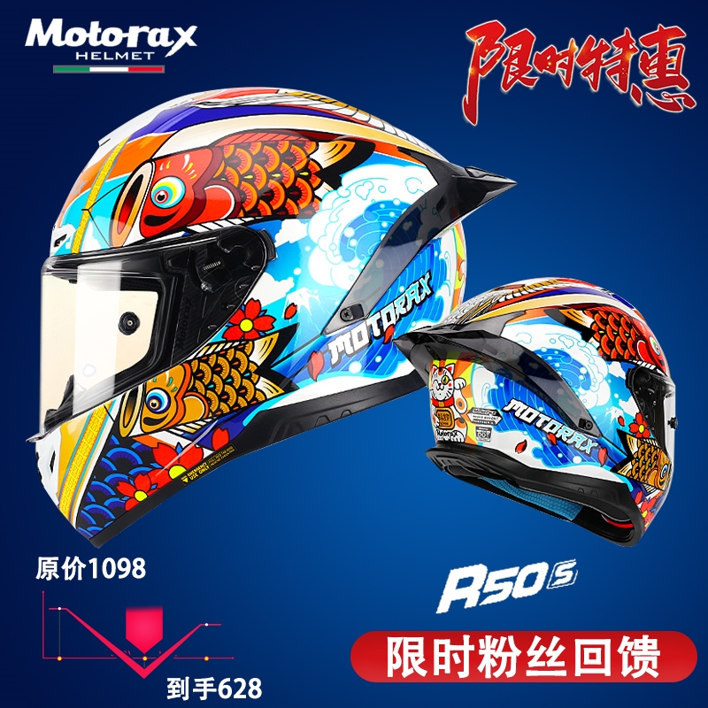 MOTORAX摩雷士R50S摩托车全盔锦鲤男女四季通用个性酷3C认证头盔