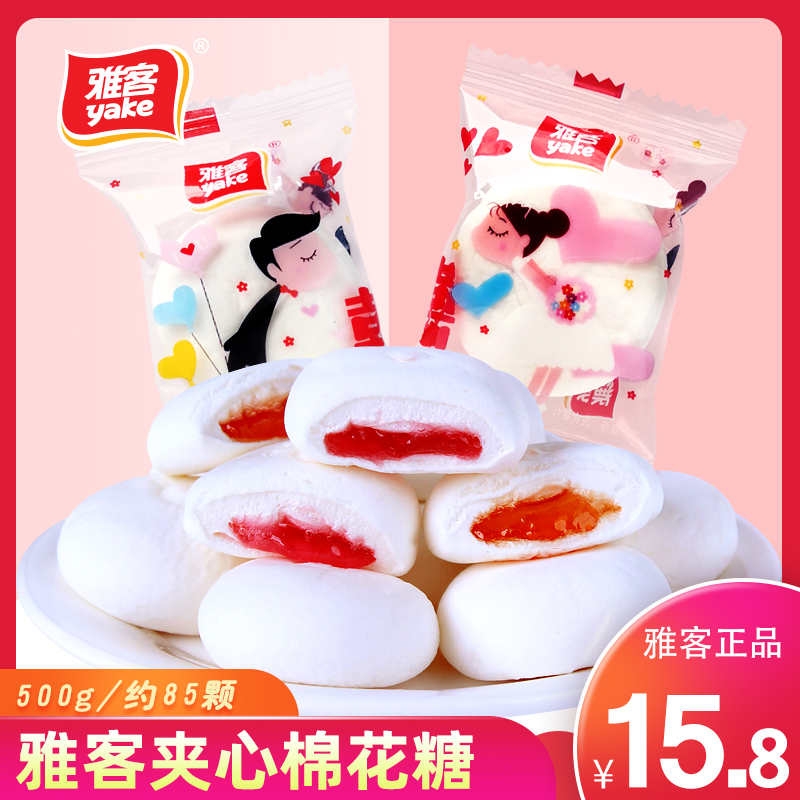 雅客夹心棉花糖500g新郎新娘版水果味加酱结婚喜庆软糖果雅克喜糖在类目 零食/坚果/特产, 糖果零食/果冻/布丁, 喜糖中 - 来自Buy2taobao.com提供专业的淘宝代购服务