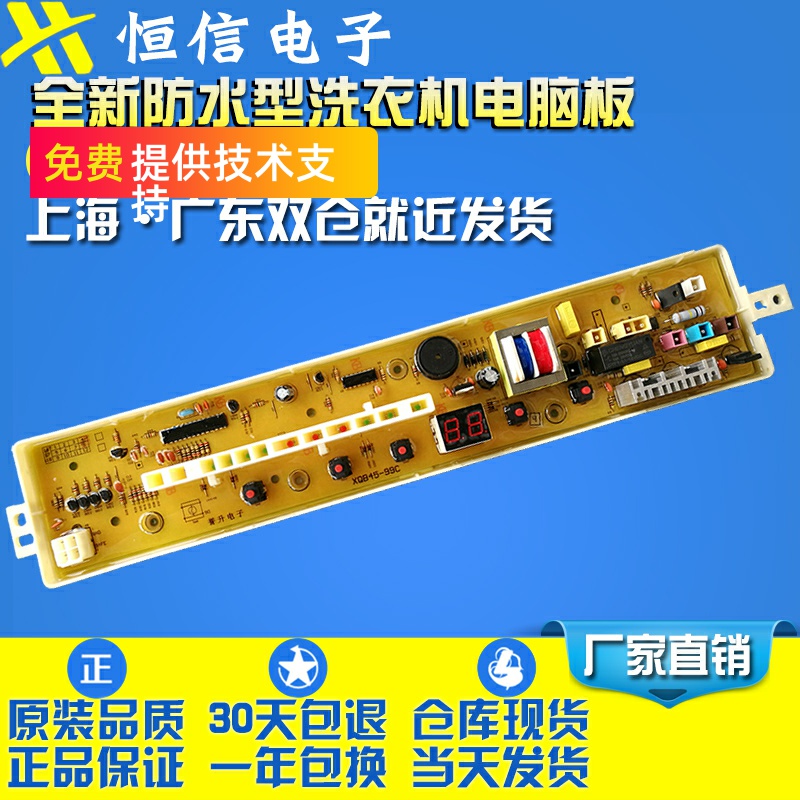 三星洗衣机电脑板XQB45-99C XQB42-88电路板线路板主板一在类目 生活电器, 生活家电配件, 其他生活家电配件中 - 来自Buy2taobao.com提供专业的淘宝代购服务