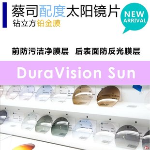 蔡司镜片太阳镜钻立方铂金膜墨镜近视渐层UV镜超薄专业配镜眼镜片