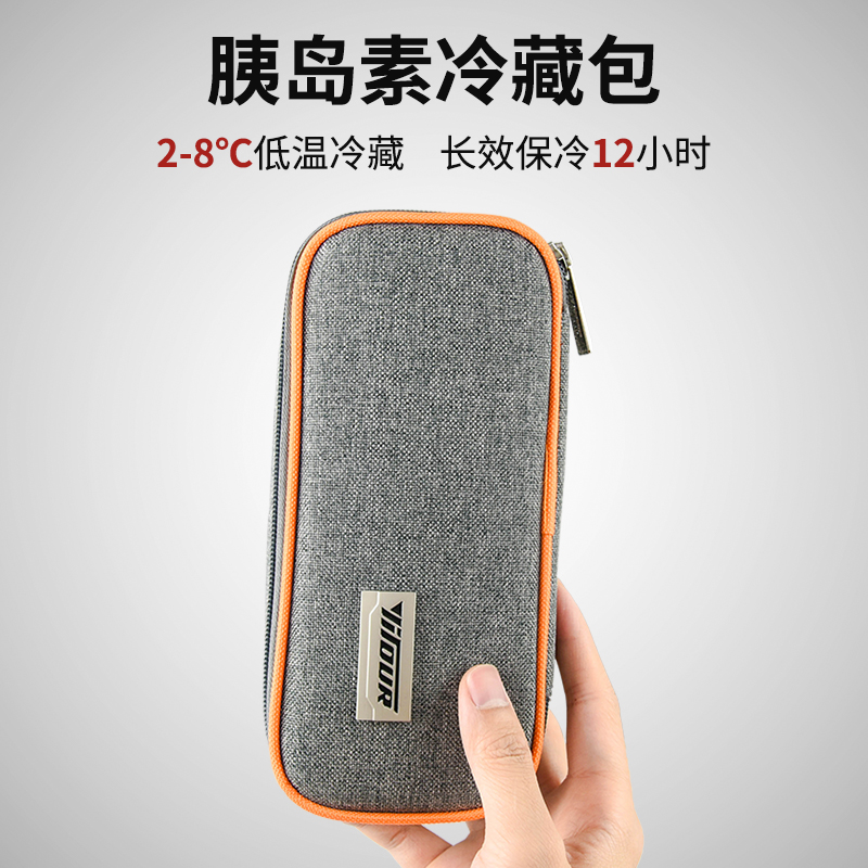 胰岛素冷藏包便携保冷盒随身小型冰箱保温袋放干扰素专用药盒冰袋