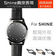 FOR Misfit shine苹果iOS配件真皮钛合金腕带防滑防脱落手环表带