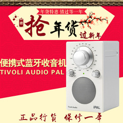 流金岁月ipal /Model10Tivoli Audio调频便携式充电高保真收音机