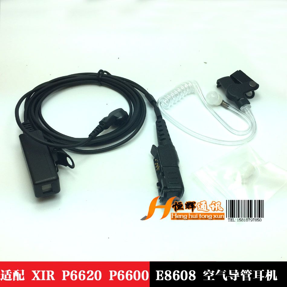 适配对讲机E8600 XIR P6620 P6600 E8608 MTP3150空气导管耳机|ruв категории жизнь прибор, жизнь бытовой арматура, рация аксессуары - от Buy2taobao.com для оказания профессиональной услуги покупки агента Taobao