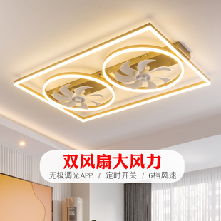 客厅吸顶风扇灯大气简约LED北欧长方形卧室圆形餐厅灯全屋套餐led