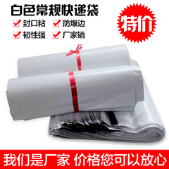 白色快递袋加厚防水物流袋淘宝打包专用塑料包装袋规格可选100只