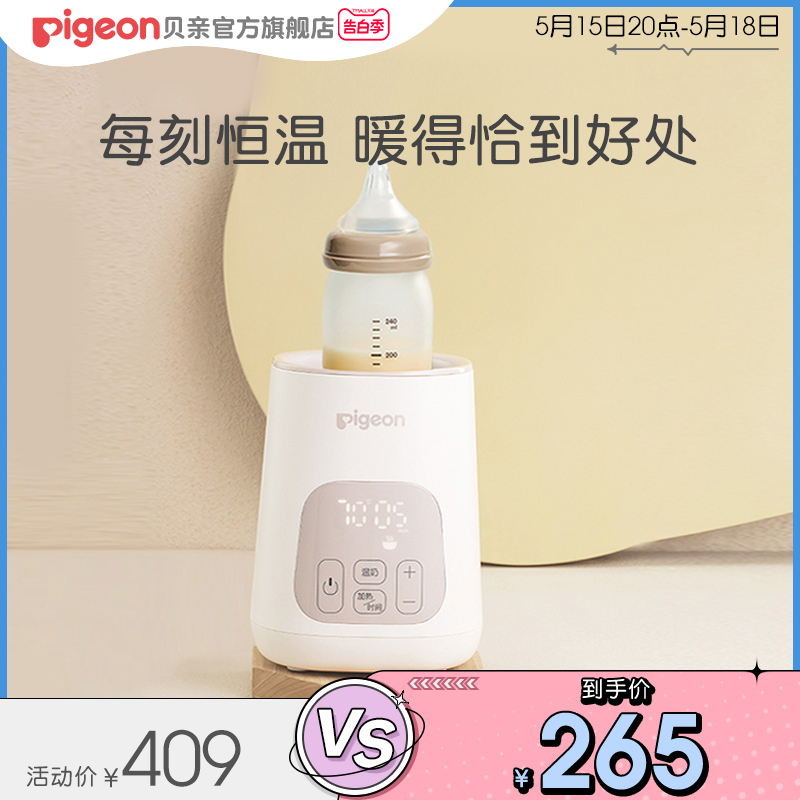 风格智能恒温暖奶器解冻母乳加热保温