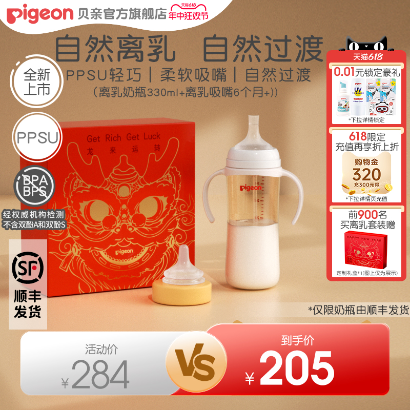 自然离乳宽口径PPSU重力球吸管杯