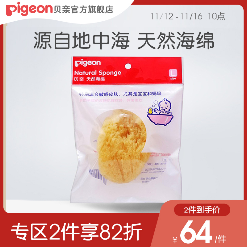婴儿洗澡天然海绵沐浴海绵擦柔软搓澡神器KA17【贝亲官方旗舰店】在类目 尿片/洗护/喂哺/推车床, 宝宝洗浴护肤品, 沐浴棉/浴擦中 - 来自Buy2taobao.com提供专业的淘宝代购服务