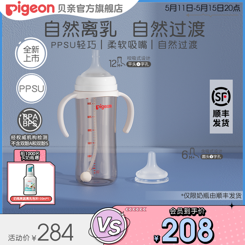 自然离乳宽口径PPSU重力球吸管杯