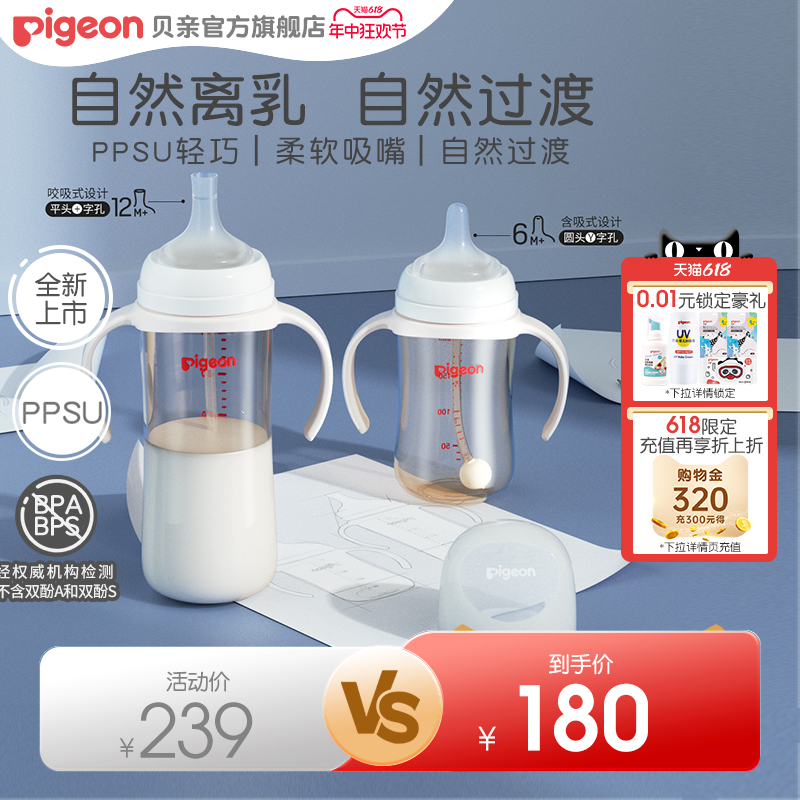 自然离乳PPSU重力球双把手吸管奶