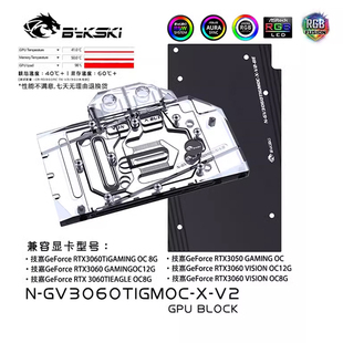 Bykski N-GV3060TIGMOC-X-V2 显卡水冷头技嘉RTX3060TI GAMING OC